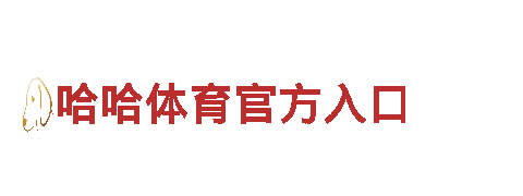 专业创意行销公司 - 开元体育官网登录入口网址高效解决方案